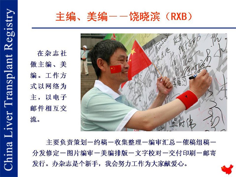 《新生命 新生活》杂志社对做出突出贡献的人员进行了表彰