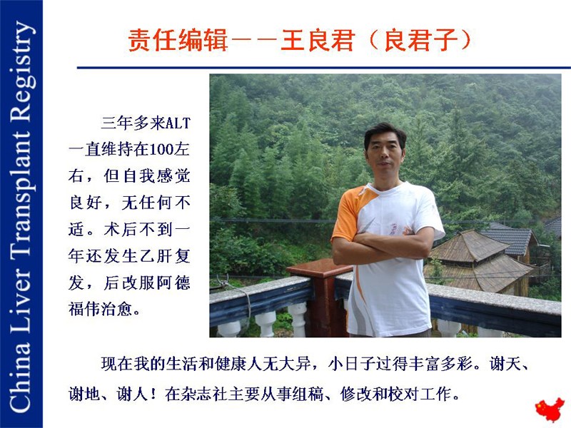 《新生命 新生活》杂志社对做出突出贡献的人员进行了表彰