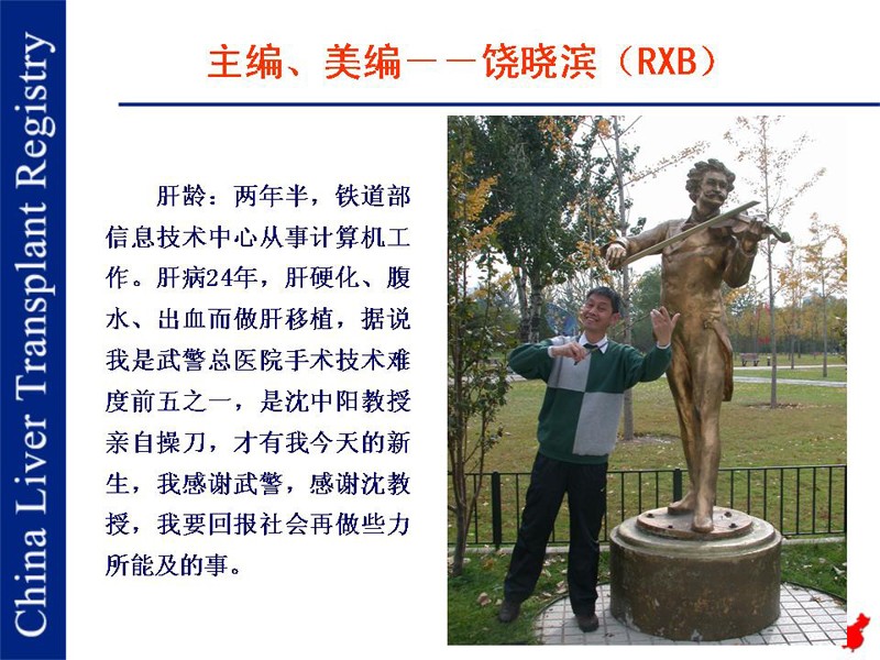 《新生命 新生活》杂志社对做出突出贡献的人员进行了表彰
