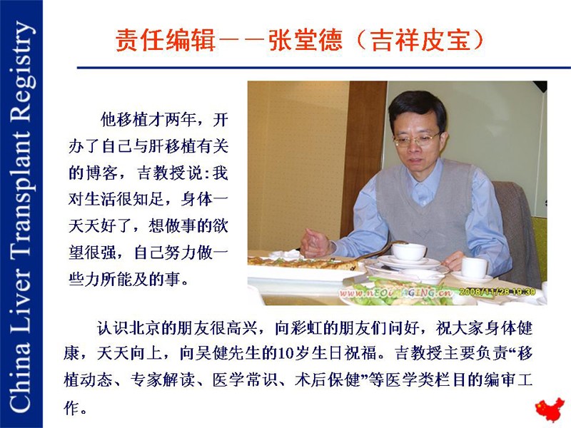 《新生命 新生活》杂志社对做出突出贡献的人员进行了表彰