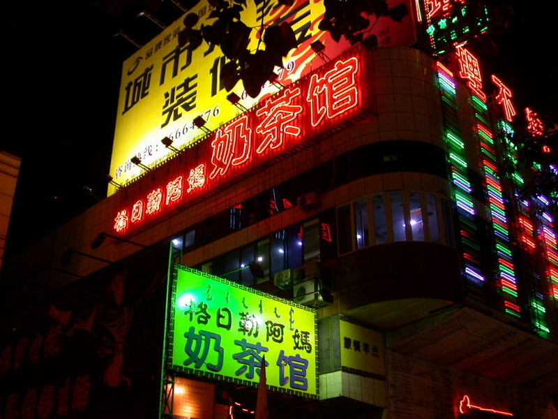 内蒙外转（2）－极具特色的街市风貌