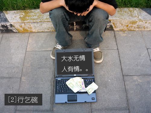 [贴图]目瞪口呆!笔记本最变态12种用法