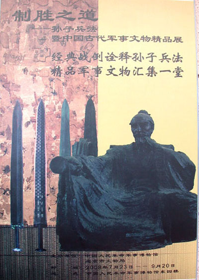 迎奥运，北京展览免费多