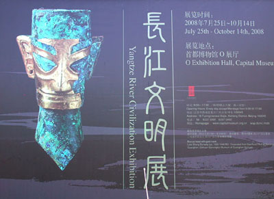 迎奥运，北京展览免费多