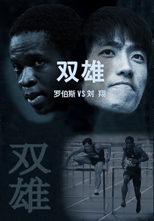 太过瘾了