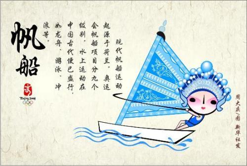 [推荐]很难得的京剧版奥运会运动项目海报