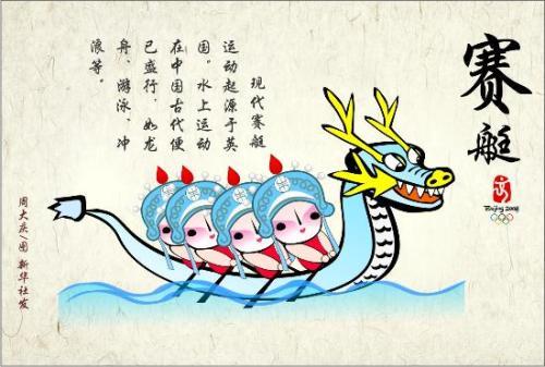 [推荐]很难得的京剧版奥运会运动项目海报
