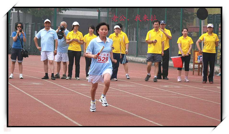 [推荐]彩虹俱乐部参加第四届移植运动会专贴报道（不断更新中......）